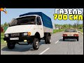 ГАЗЕЛЬ 700 СИЛ! Выехал В ГОРОД! - BeamNg Drive