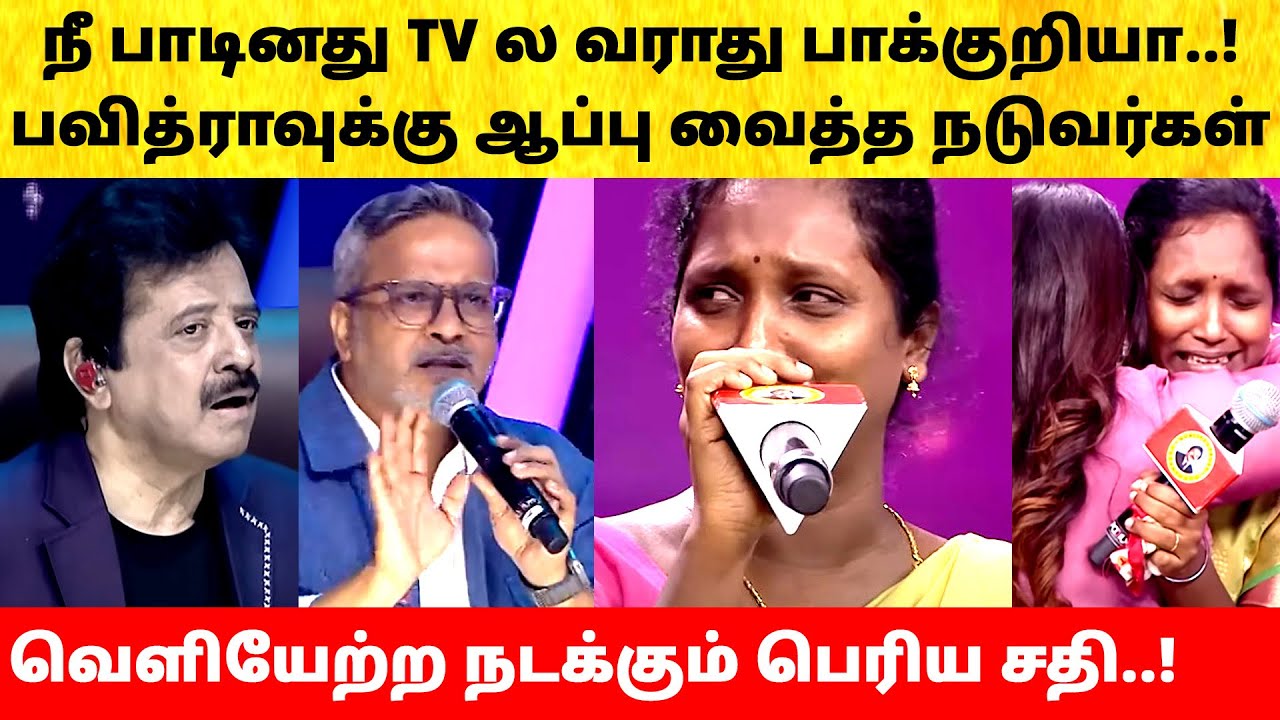 SP Charan targets Pavithra in Saregamapa Seniors Season 5 | SPB Round | Zee Tamil | Iniya