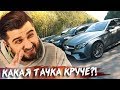 HARD PLAY СМОТРИТ ТЮНИНГ БОЙНЯ M5 F90 VS AMG E63S VS Audi RS6