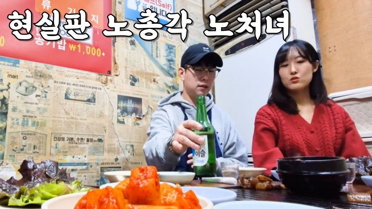 짠한 노총각 노처녀의 속사정