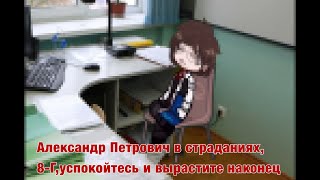 [8-Г И Списывание Сочинения: Уровень 5+.] Школьная Ау Повесть Временных Лет.читать Описание.