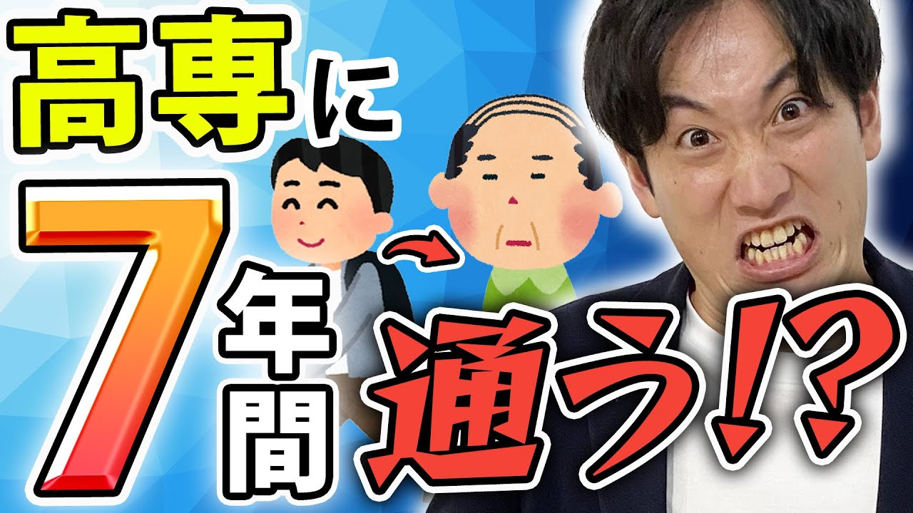 大卒がとれる高専の専攻科ってどんなところ!?