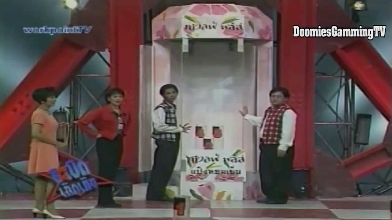 ระเบิดเถิดเทิง ปี 2539 - แหม่ม จินตหรา