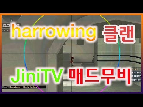 서든어택] 듀오 harrowing클랜  JiniTV 매드무비~!!!