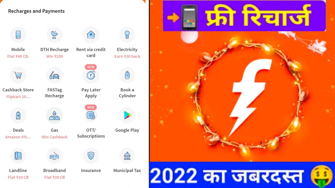 free recharge new to offer 2022 this application is unlimited free recharge supported all sim card