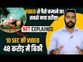 10 Sec का Video 48 करोड़ में बिका | Sell Videos & Earn Money | NFT Explained in Hindi | #Crypto