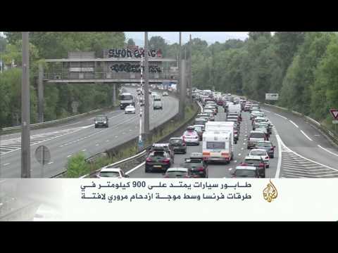 طابور سيارات بطول 900 كلم في طرقات فرنسا يحطم كل الأرقام القياسية