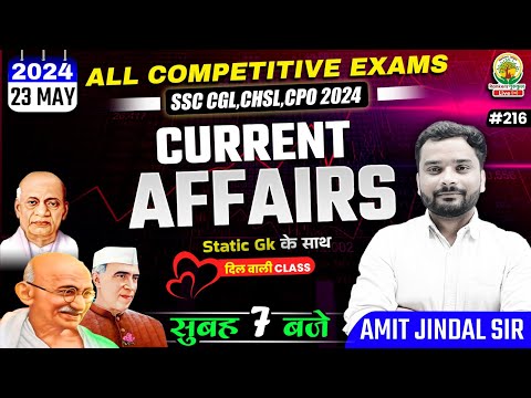 🔴23 May 2024 Current Affairs | 216 | Daily Current Affairs | CGL, CHSL, GD, RPF, ALP | Amit Sir