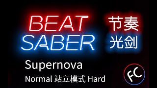 [Beat Saber] Supernova - Normal - Hard - FC