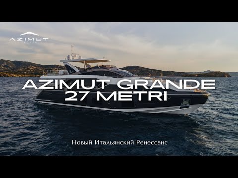 Azimut Grande 27 METRI | Подробный обзор яхты на русском языке