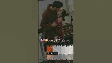 اقاتل واخذك منهم اوراس ستار حالات واتس 