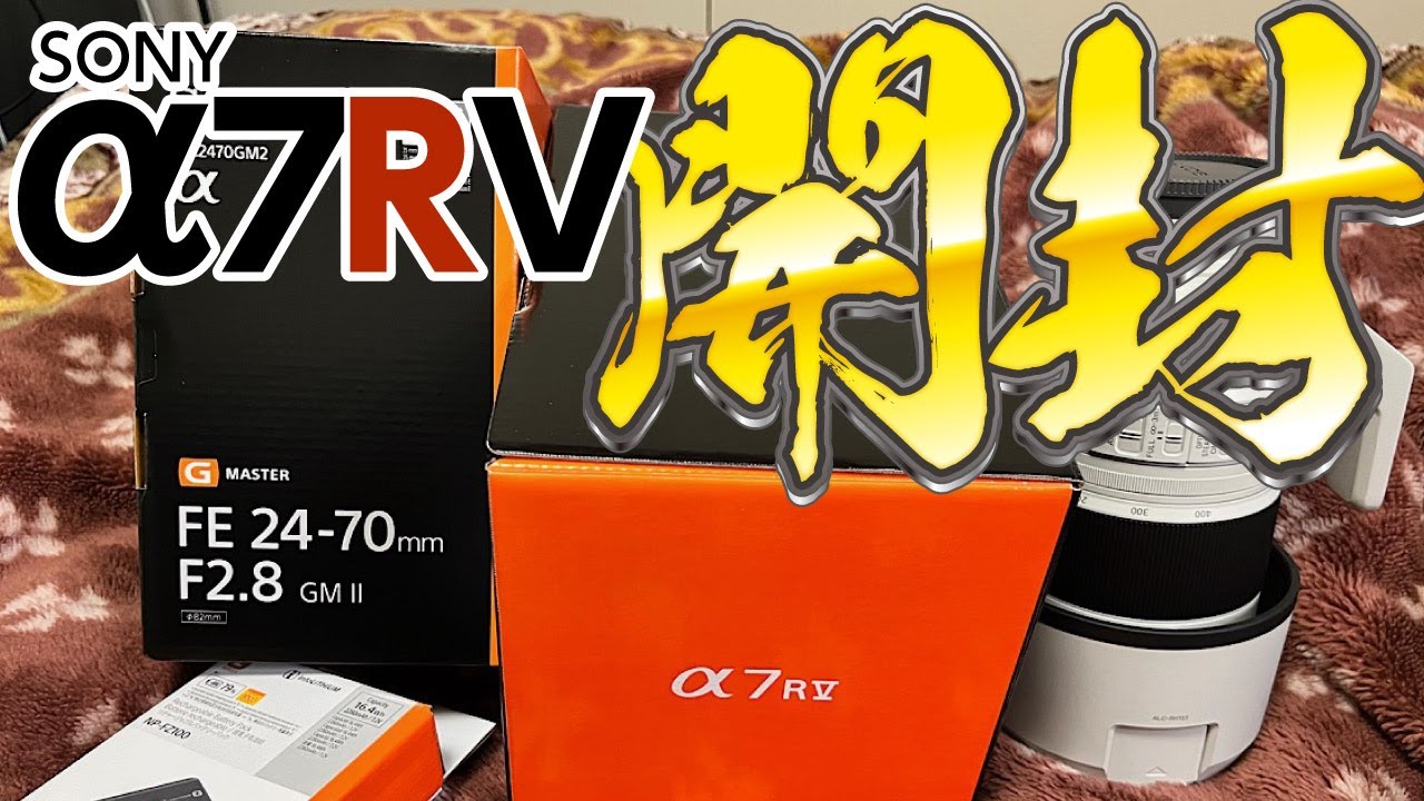 A video of just unboxing the α7R V (mysteriously low-key) 185