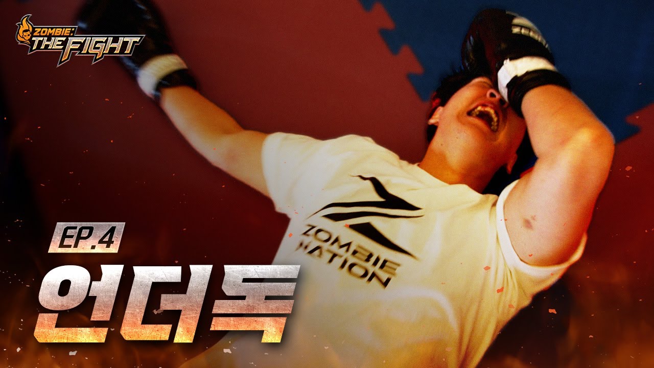 [4화] 모두가 질 거라고 예상할 때 더 힘이 나는 언더독ㅣZOMBIE: THE FIGHT EP.4