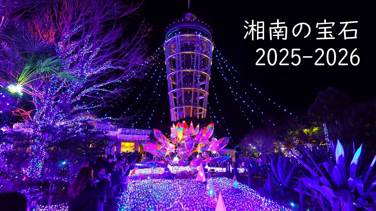 Самый красивый закат над горой Фудзи на фоне световых инсталляций Эносимы.