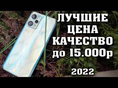 Лучший телефон до 200$. Топ 10 Бюджетных смартфонов. Смартфоны до 15000 ...