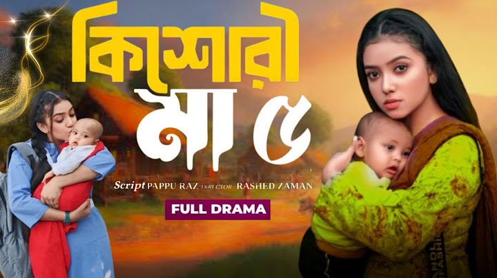 কিশোরী মা ৫ | Kishori Maa 5 | Athena Adhikary | MA Salam | Saika Ahmed | Imran Azan | Natok 2024