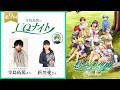 『寺島拓篤のUQナイト』第9回　ゲスト：折笠愛さん（エル・ルイス役）