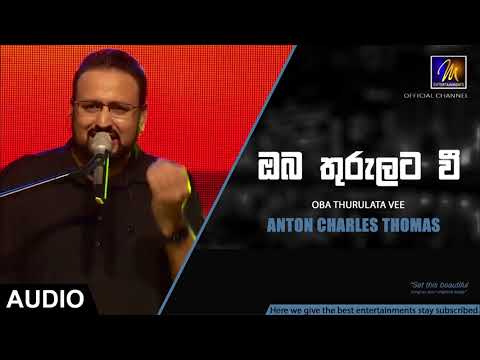 oba-thurulata-vee---anton-charles-thomas-|-official-audio-|-mentertainments