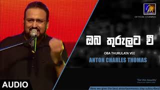 Video thumbnail of "Oba Thurulata Vee (ඔබ තුරුලට වී) - Anton Charles Thomas - Official Audio"