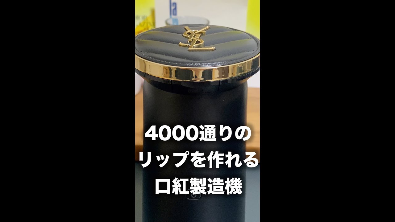 A robot that can make 4,000 shades of lipstick is so