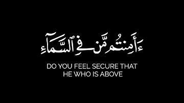 هو الذي جعل لكم الأرض ذلولا |القارئ بشير عبدالله من سورة الملك