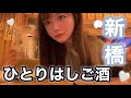 いっぱい食べていっぱい飲む