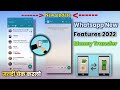 Whatsapp New Features 2022 ||Ab Payments Option Aa Gaya
