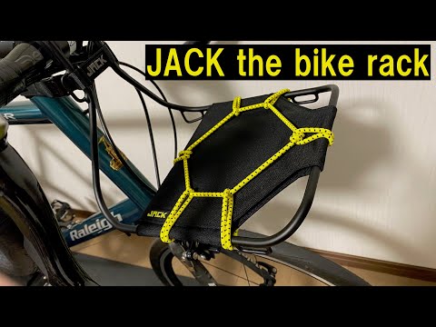 ミニベロ】JACK the bike rack【フロントラック】 - YouTube