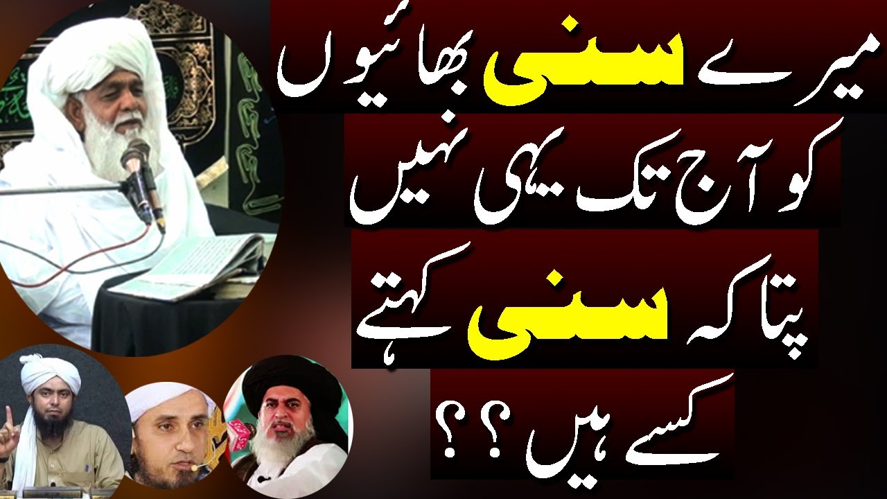 What is reality of ahlesunnat  Peer Shahnawaz Chishti