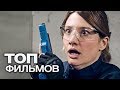 10 КОМЕДИЙНЫХ ФИЛЬМОВ ПРО СПЕЦАГЕНТОВ!