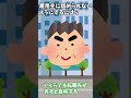 雇用主に舐められないようにするには？