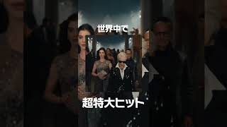 \興収??億円&動員200万人突破!/リピーター続出で?プラダ2旋風?が席巻中?|『プラダを着た悪魔2』大ヒット上映中!