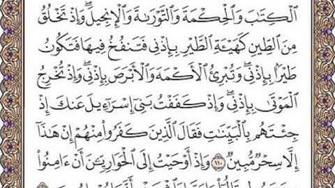 القرآن الكريم صفحة 126