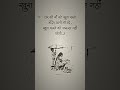 #motivation #upsc #study #ias #ips #subscribe #dailyshorts #studyकरो #shayari