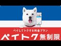 ソフトバンクが中居正広さんのCMを削除して話題に