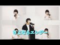 さよならエレジー アカペラverを真似してみた!※低クオ注意
