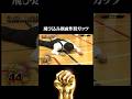 とろサーモン村田の渾身ダイブ #ガッツ100 #shorts
