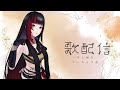 【歌枠 Singing】初見歓迎!おやすみ歌枠【#百瀬ヒバナ】