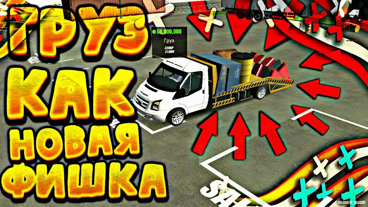 Новые фишки для автомобилей
