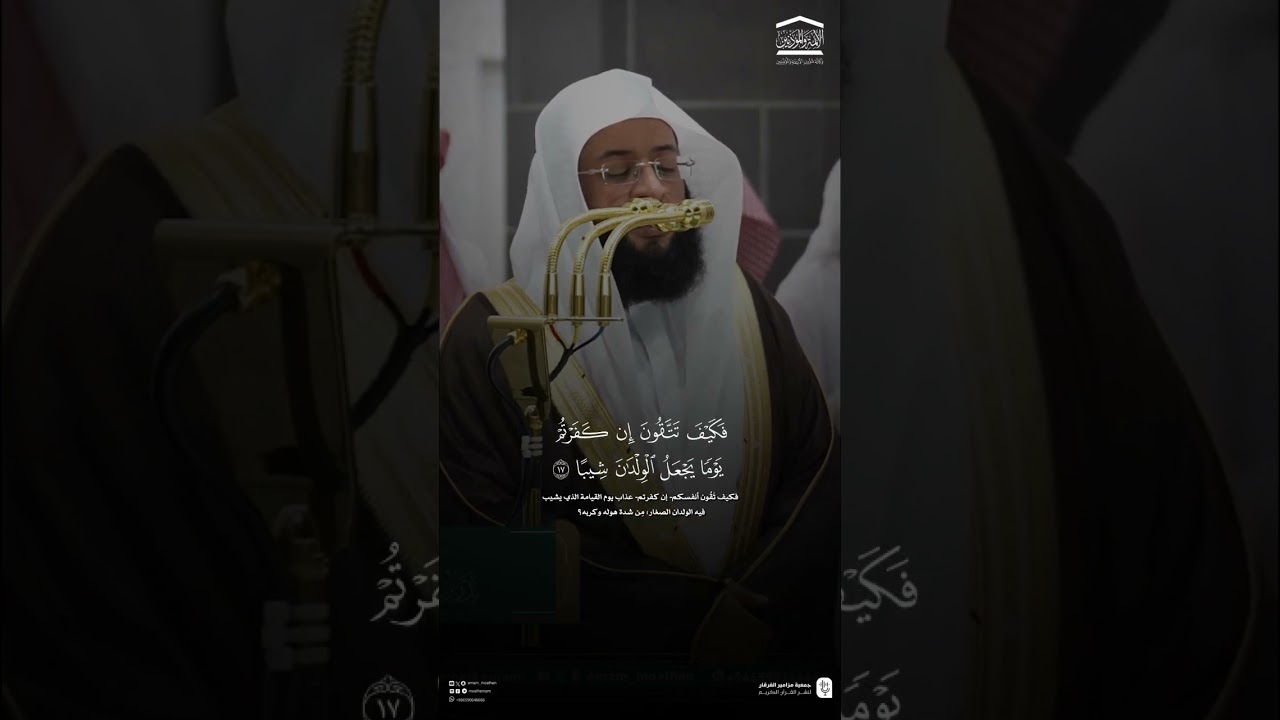 مقتطف من تلاوة فضيلة الشيخ #بدر_التركي من عشاء 10 جمادى الأولى 1447هـ