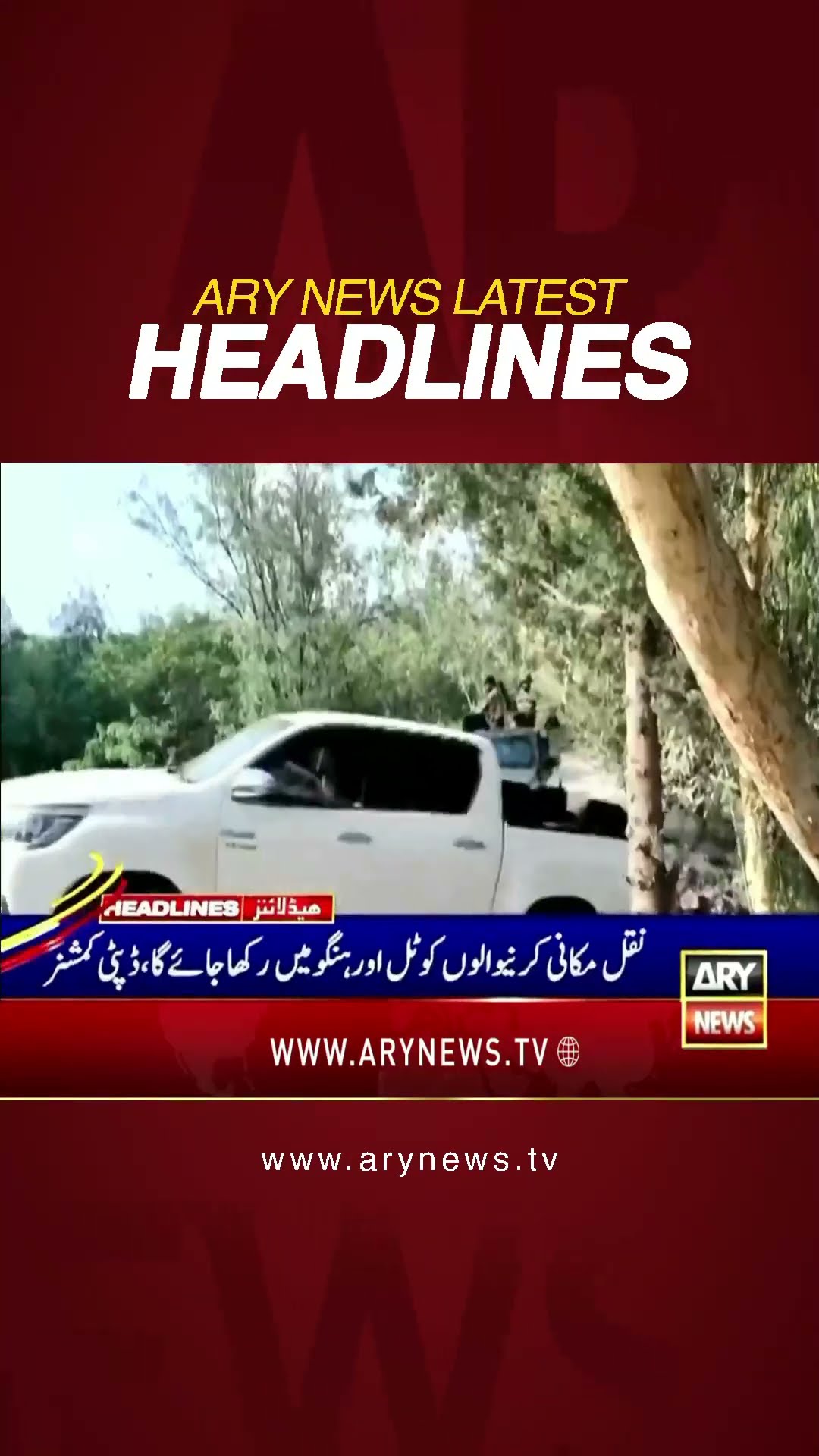 #4amheadlines #190millionpoundcase #karachi #asadqaisar #weathernews  #kurram #pakarmy