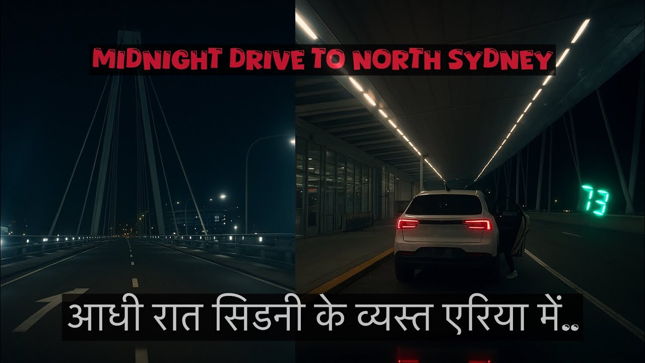 🌙 Midnight Drive to Sydney Airport & North Sydney | Night Vibes 🚗✨