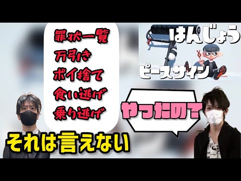 はんじょうサインの歌詞について質問する九ちゃん【2019/06/15】