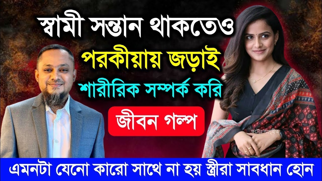 JIBON GOLPO | Ep 59 | RJ Kebria | Dhaka fm 8920 | jbsb | Apon Thikana new update Lubna