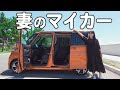 最新の軽自動車に興奮が抑えられない|日産ルークス