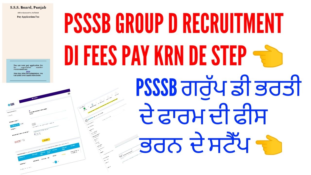 How to fill up psssb group d form fees 2025 | Psssb group d form di fees pay krn de step 2025