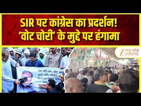 SIR Protest: रायपुर में ‘वोट चोरी’ के मुद्दे पर कांग्रेस का प्रदर्शन, सुखदेव भगत-दीपक बैज पहुंचे |