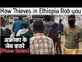 Got my Phone back from Thieves in Ethiopia | Phone Stolen | Hindi