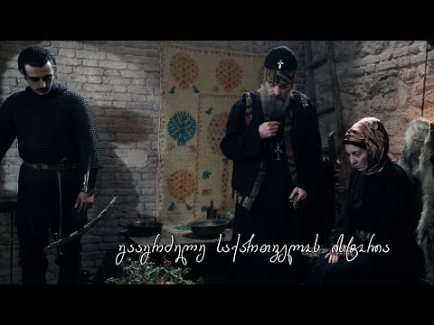 გააგრძელე საქართველოს ისტორია - XVI-ს საქართველოები. საქართველოს ერთიანობის დასამარება