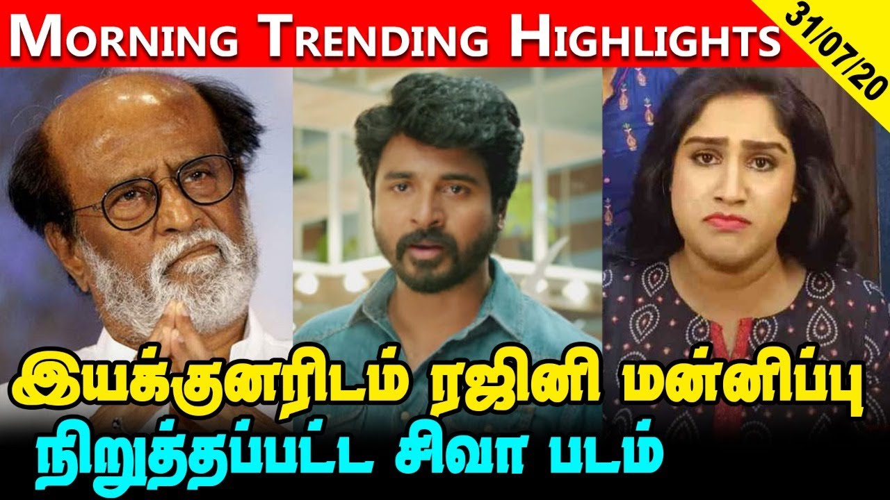 Tamil Cinema Latest Updates 31st July 2020 | Today Cinema News
